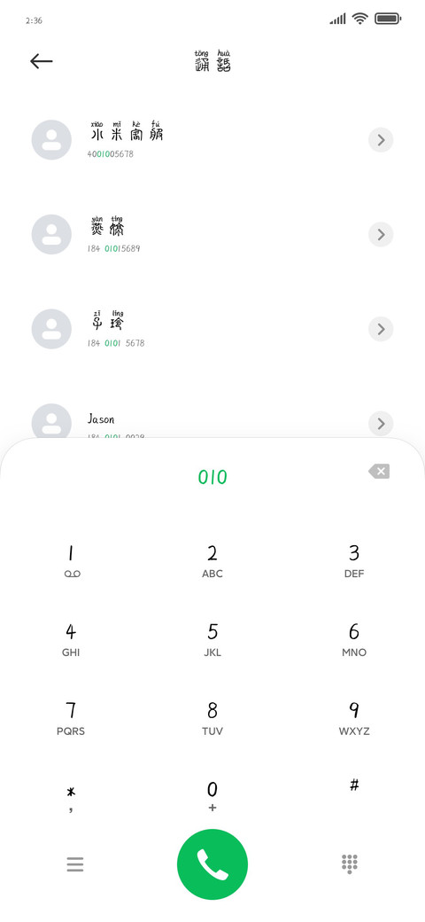 古风秦篆拼音体 preview