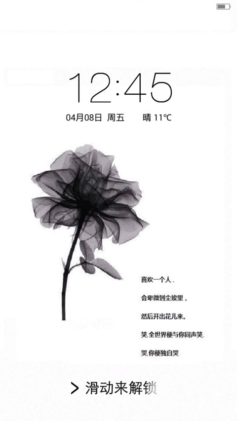 喜欢一个人 preview