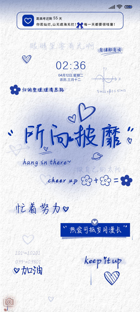 高考倒计时克莱因蓝 preview