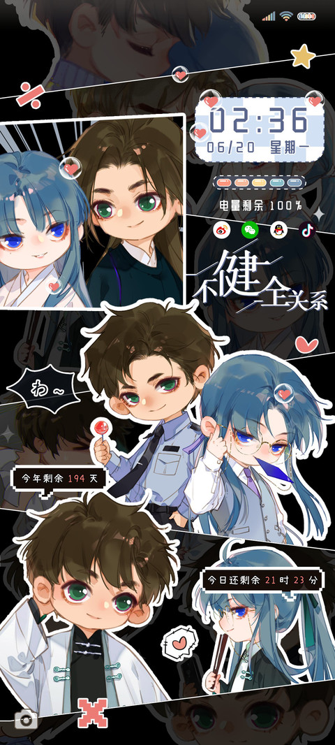不健全关系Q版漫画 preview