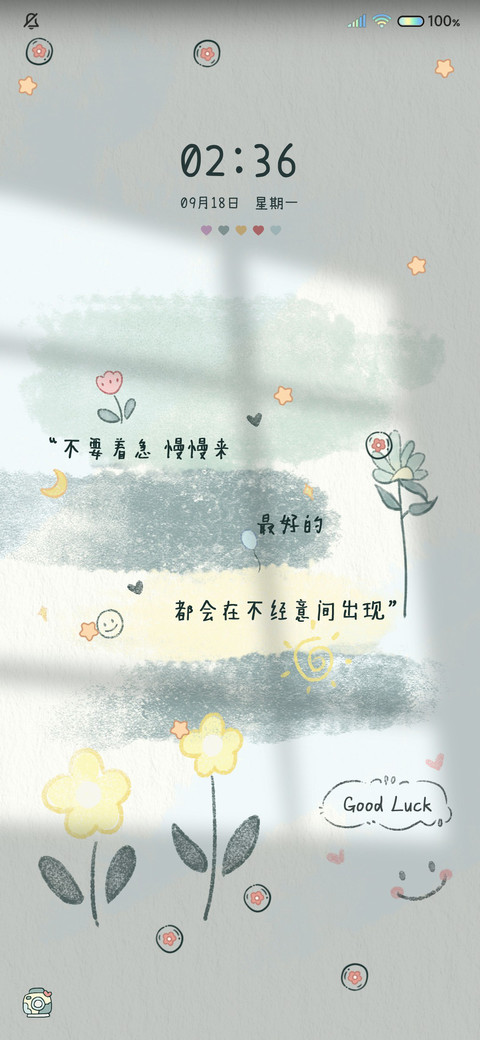 光影文案 治愈系 preview