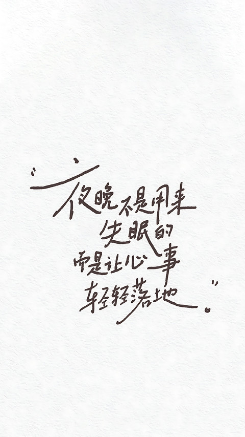 一纸心事，半句人生 preview