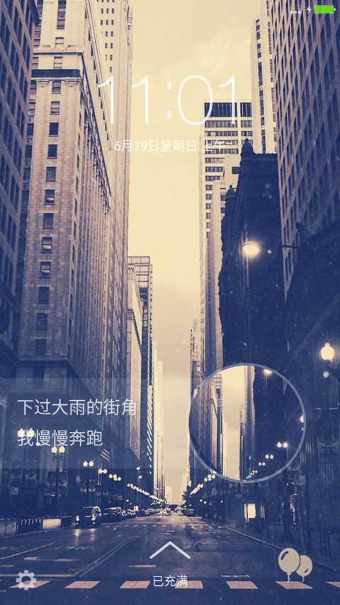 【下载加群送收费主题】空巷 preview
