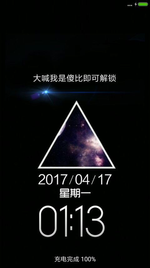 大喊我是傻比可解锁 preview