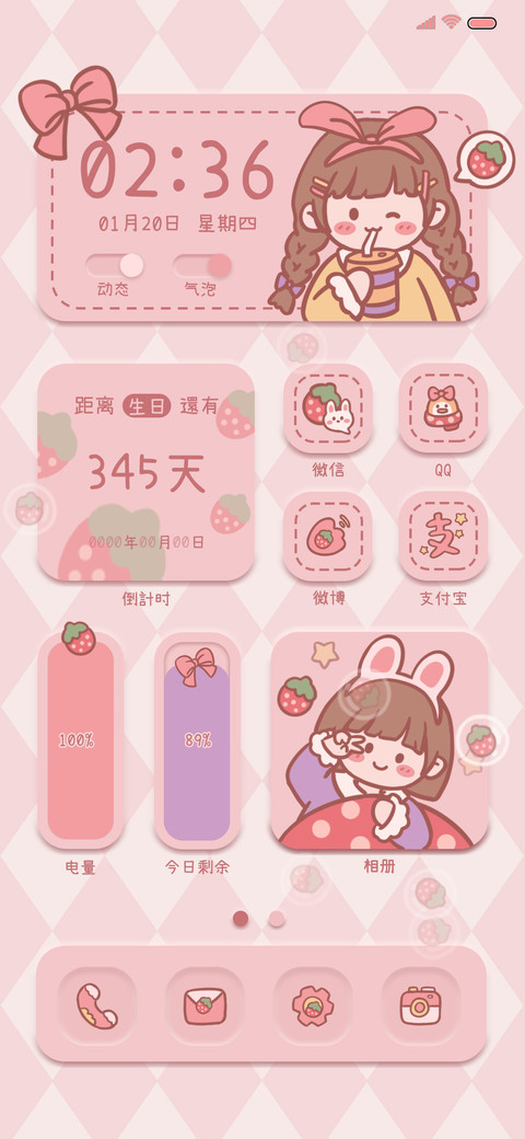 莓有烦恼敲可爱 preview
