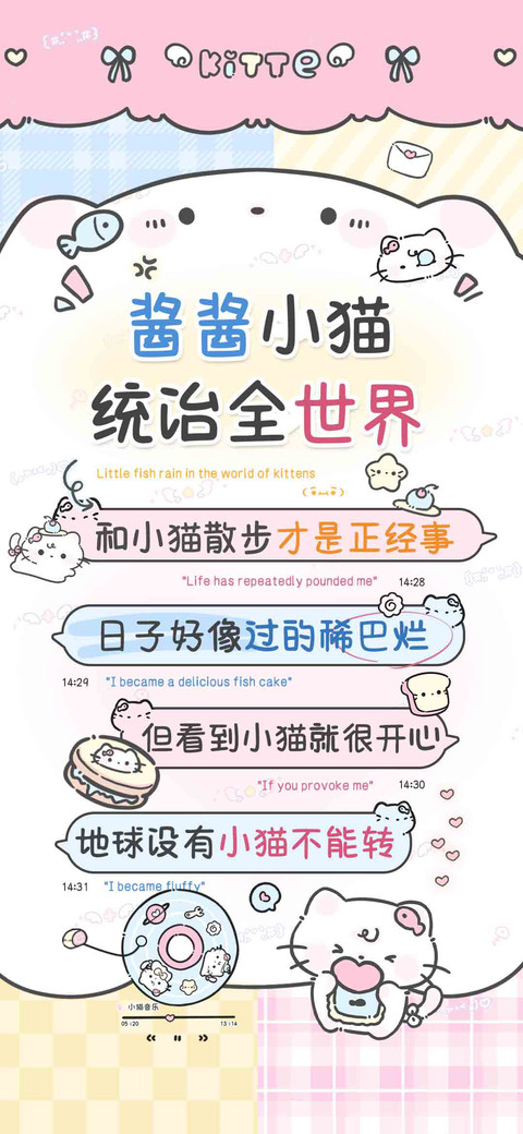 酱酱小猫统治全世界 preview