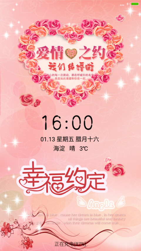 爱情之约 preview
