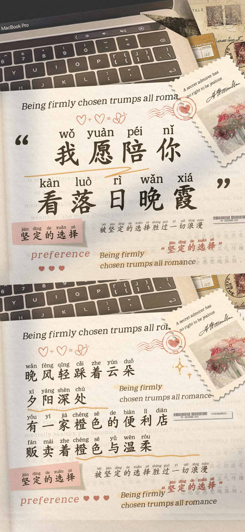 我愿陪你看落日晚霞 preview