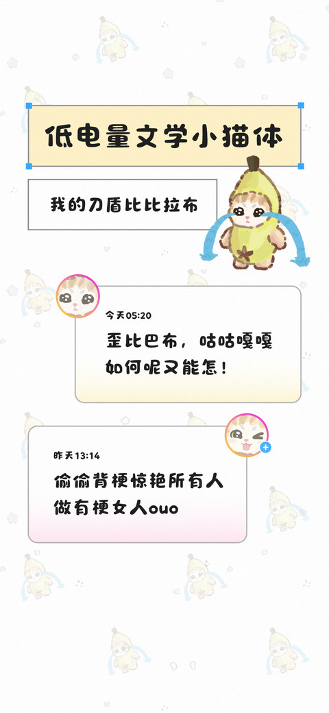 低能量文学小猫体 preview