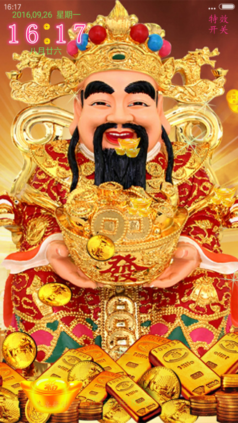 财神到（用就发） preview