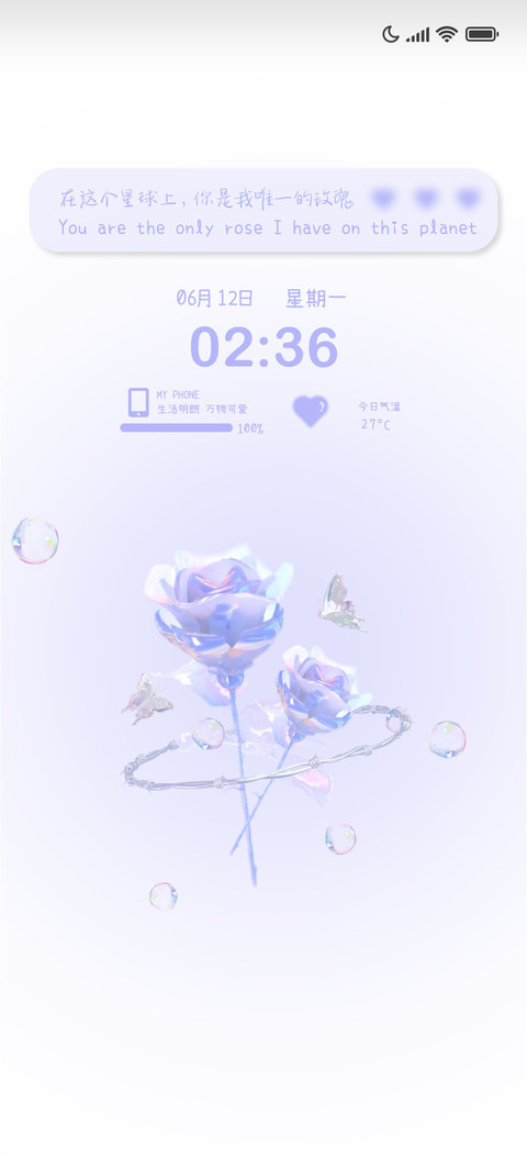 玫瑰星球 preview