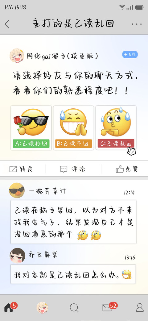 主打的是已读乱回 preview