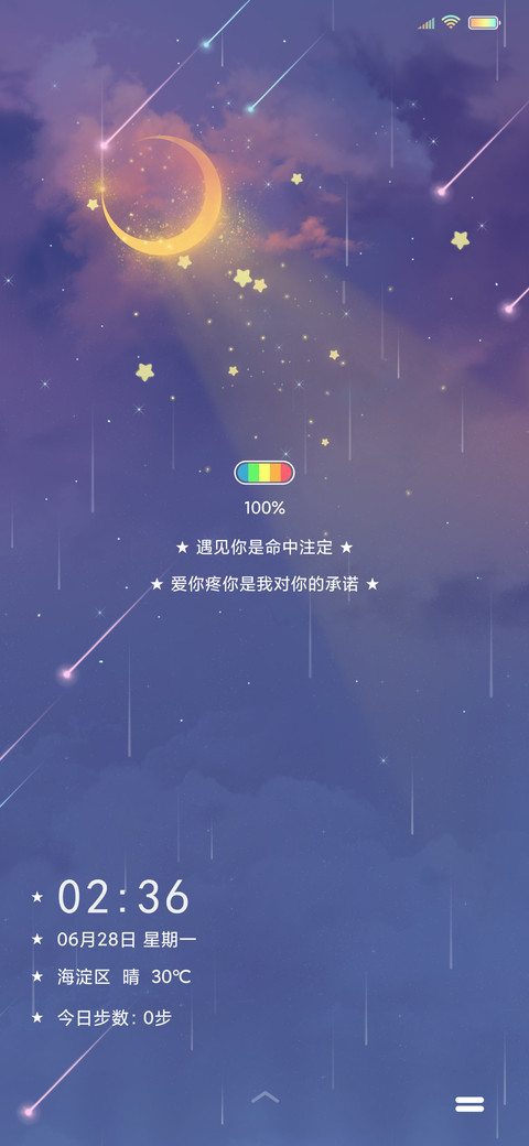 月亮星辰 preview