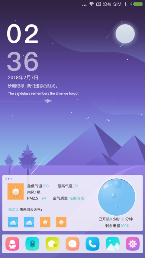 暮色 preview