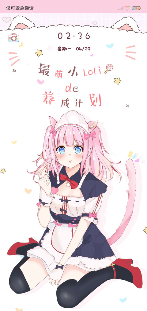 最萌小loli喵酱 preview