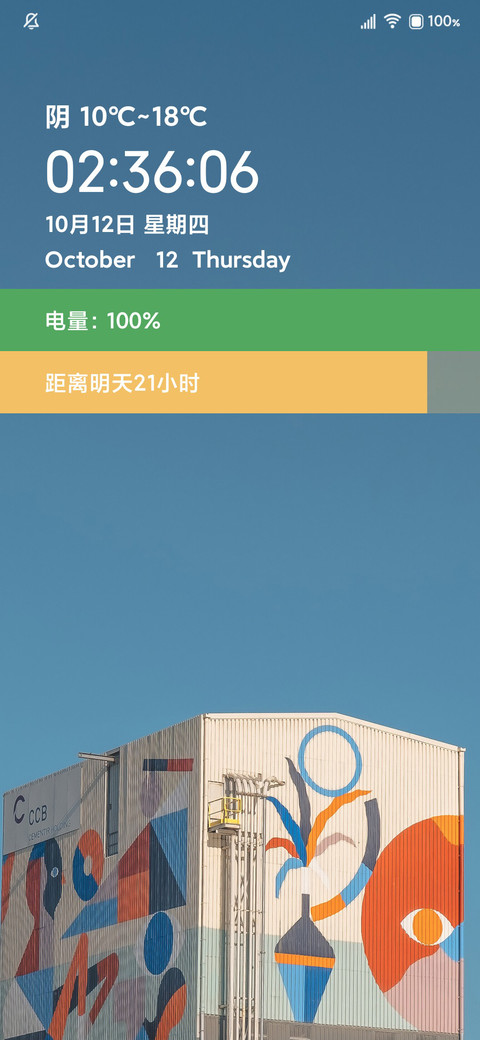 护眼天空 preview