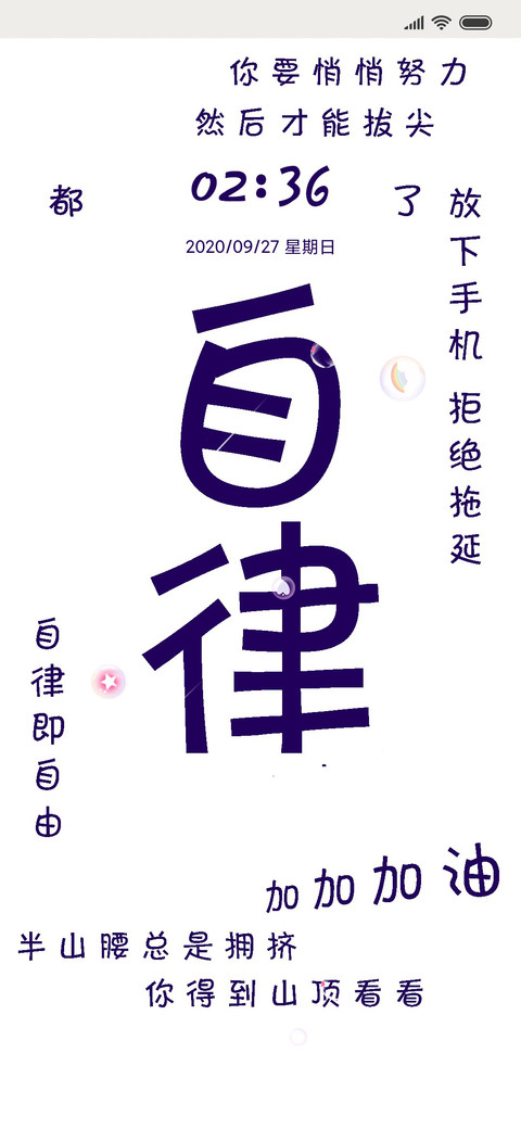 自律 preview