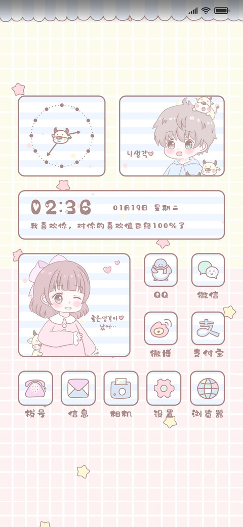 萌牛幼稚园 preview