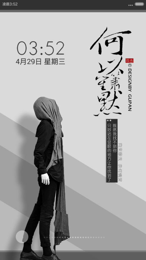 何以笙箫默 preview