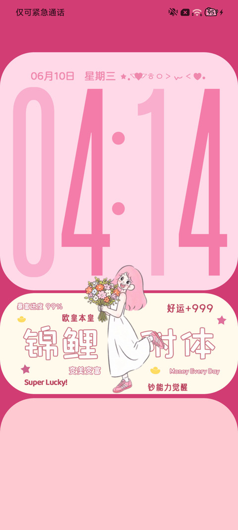 幸运女孩 财貌双全 preview