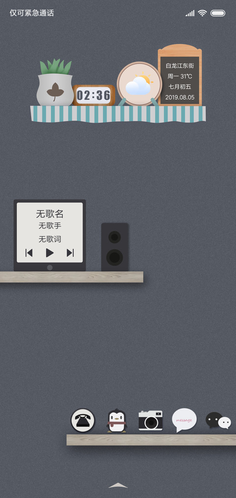 简单生活 preview