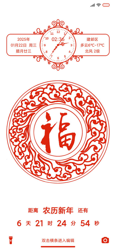 剪纸 preview