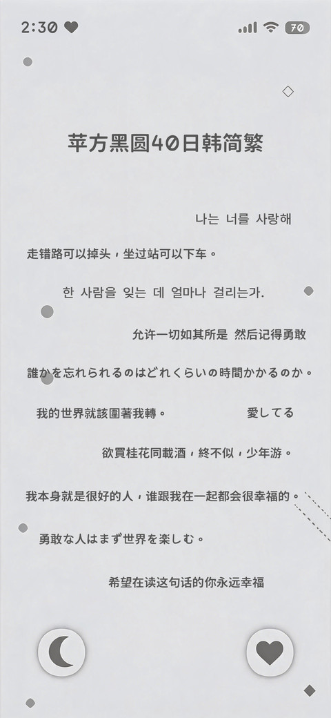 苹方黑圆40日韩简繁 preview