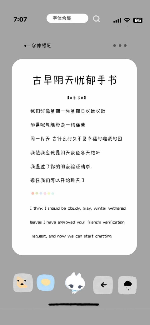 古早阴天忧郁手书 preview