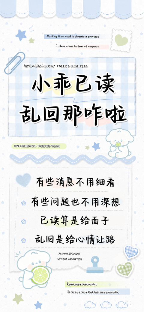 小乖已读乱回那咋啦 preview