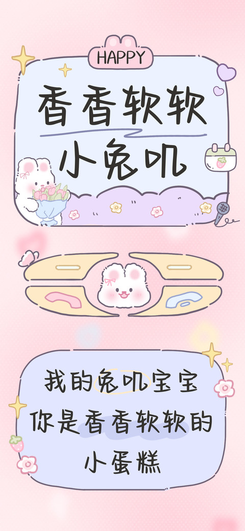 香香软软小兔叽 preview