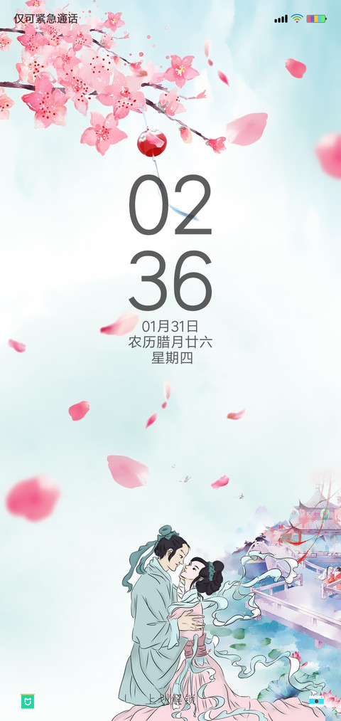 花前月下 preview