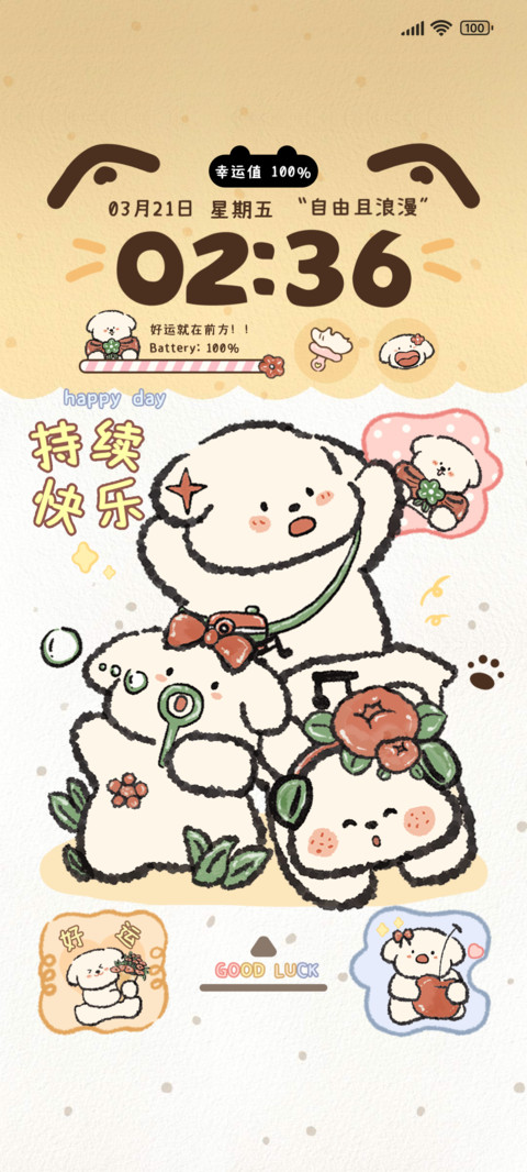 奶油小狗烦恼少一点 preview