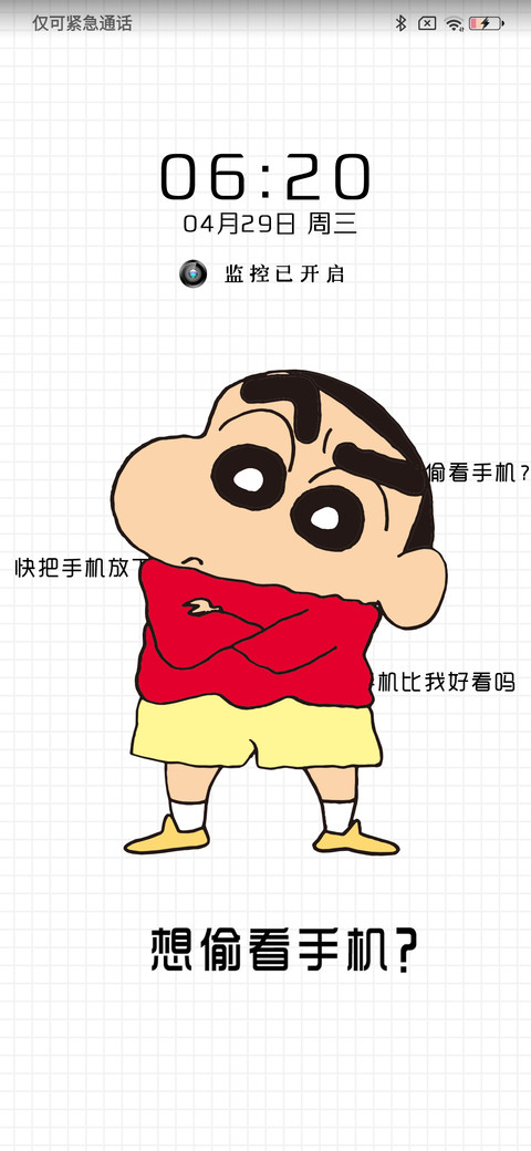 蜡笔小新 偷看手机 preview