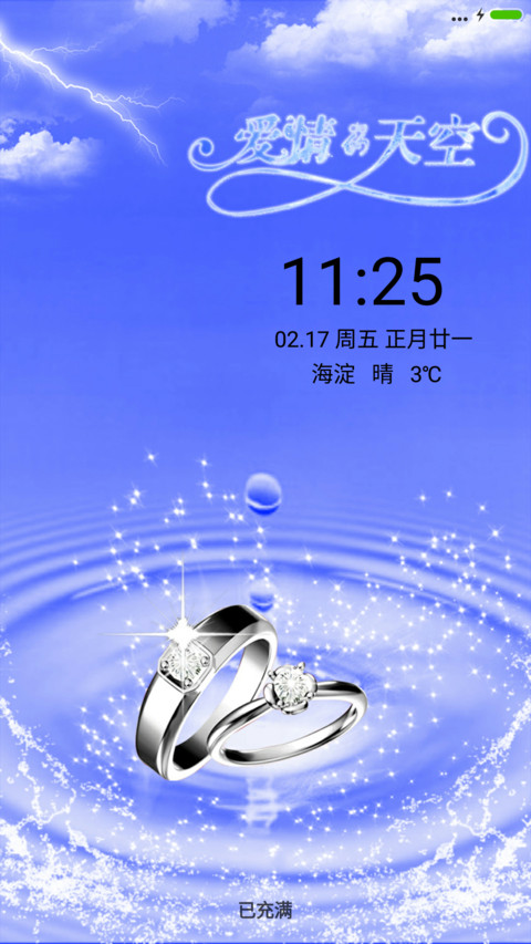 爱的天空 preview