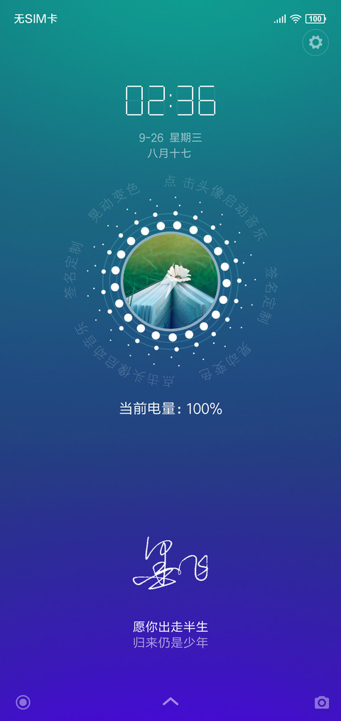 我的名字 V10 preview