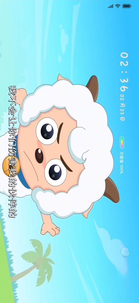 喜羊羊  动态视频 preview