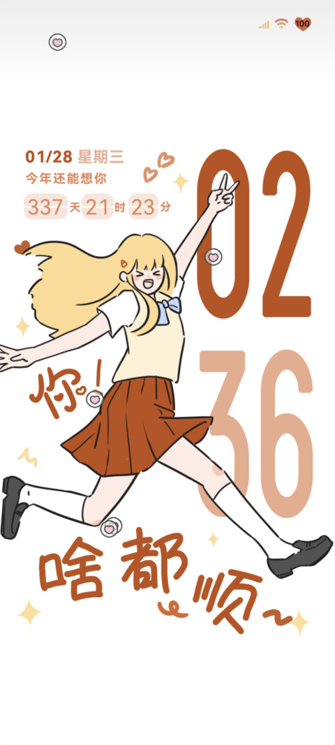 好运涂鸦元气女孩 preview