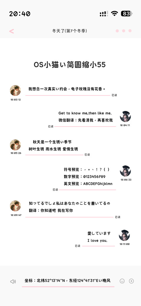 OS小猫的简圆缩小55 preview