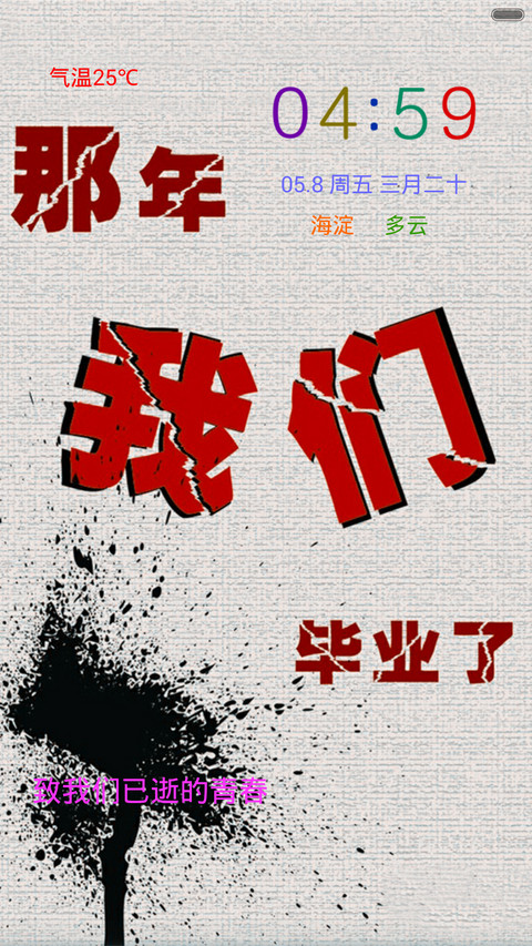 致我们已逝的青春 preview