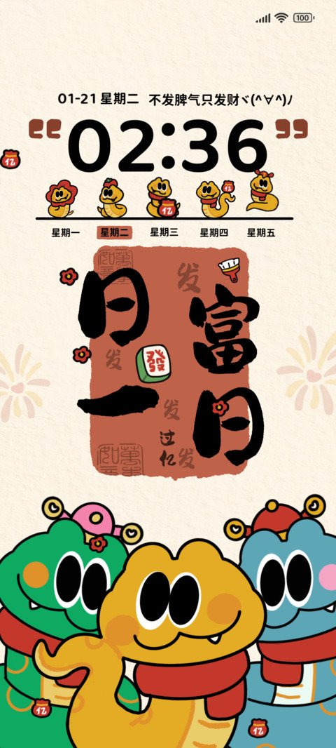 金蛇纳福发财至上 preview