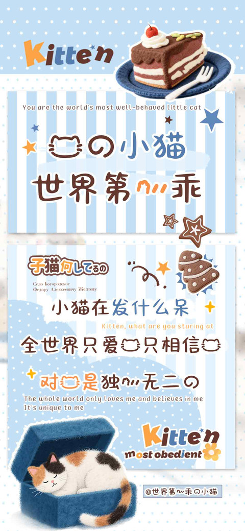 我的小猫世界第一乖 preview