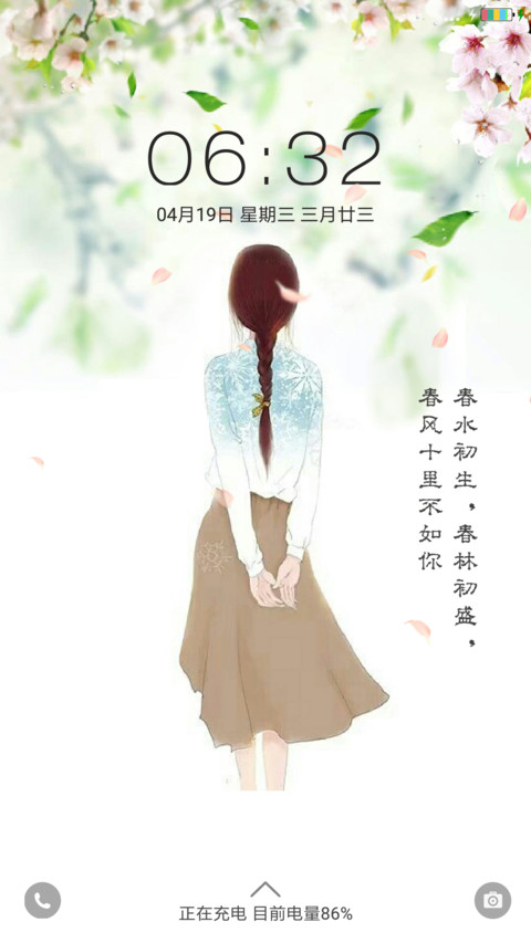 春风十里不如你 preview