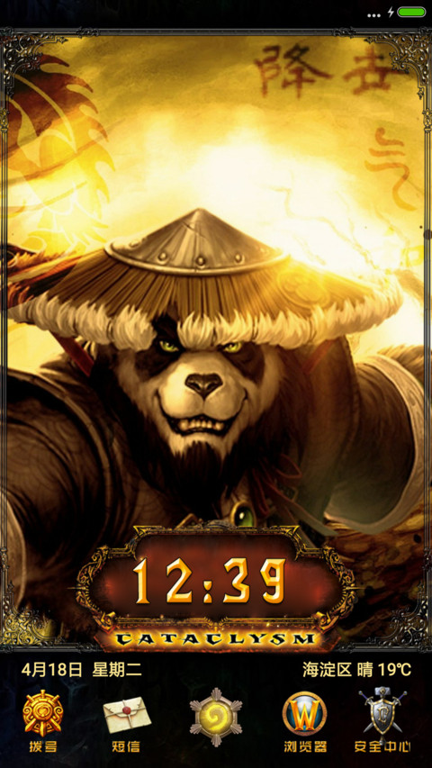 魔兽WOW preview