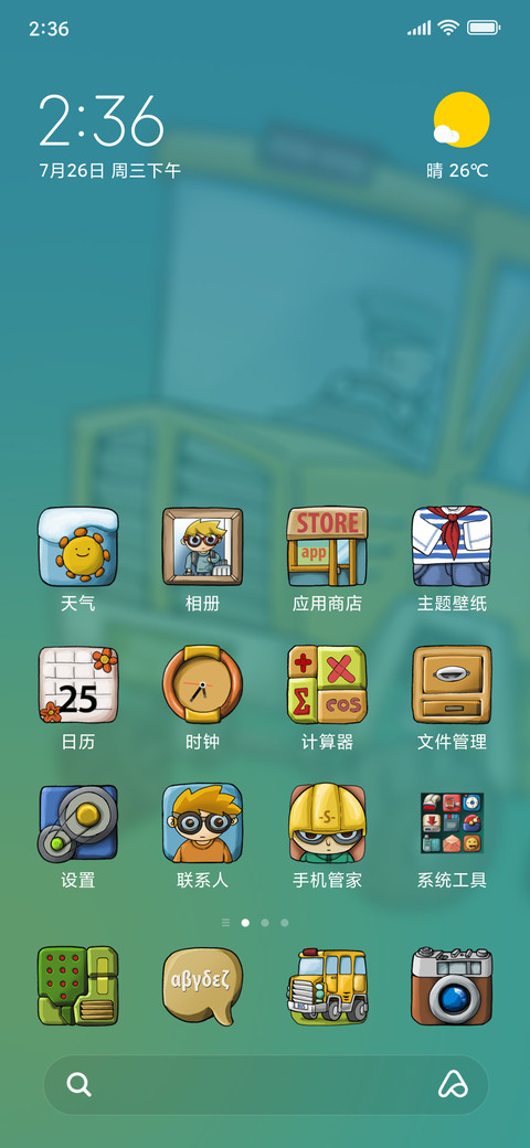 末班车 preview