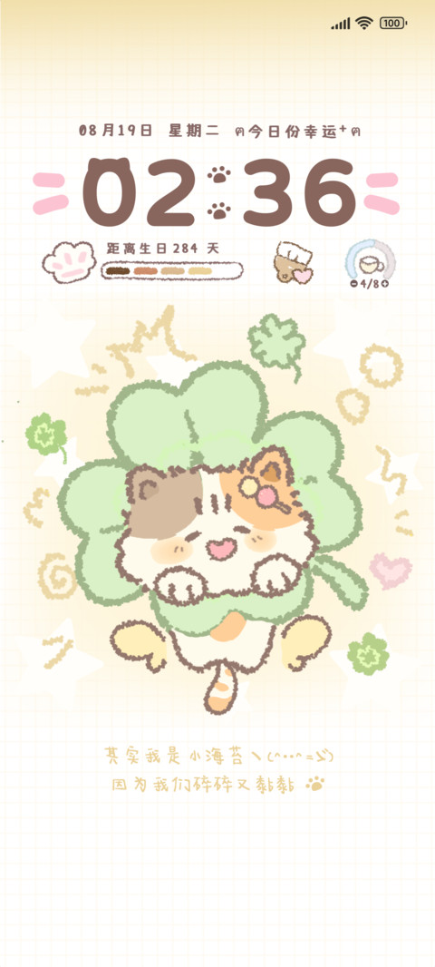 一口全吃掉四叶草猫 preview