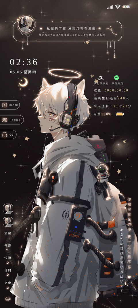 光之少年 preview