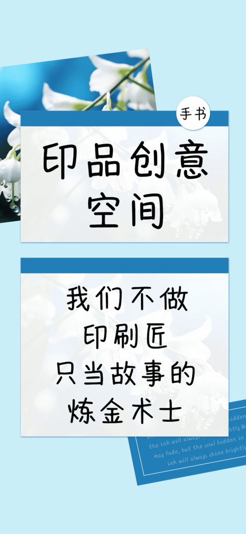 印品创意空间 preview