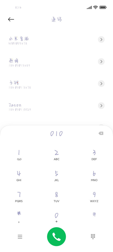 草莓味牛乳糖 preview