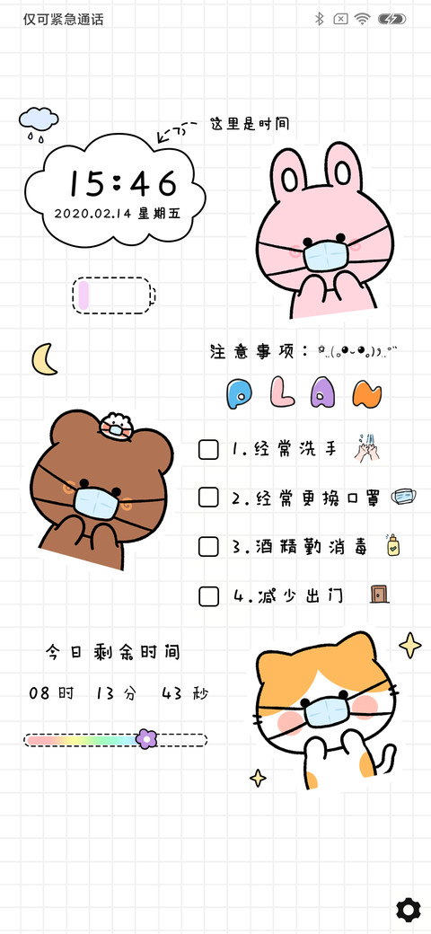 小熊奶黄包口罩计划 preview