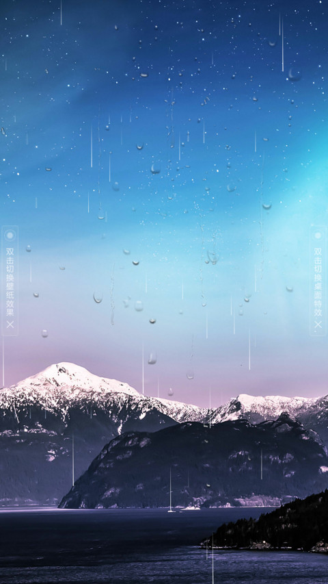 山海星辰 preview